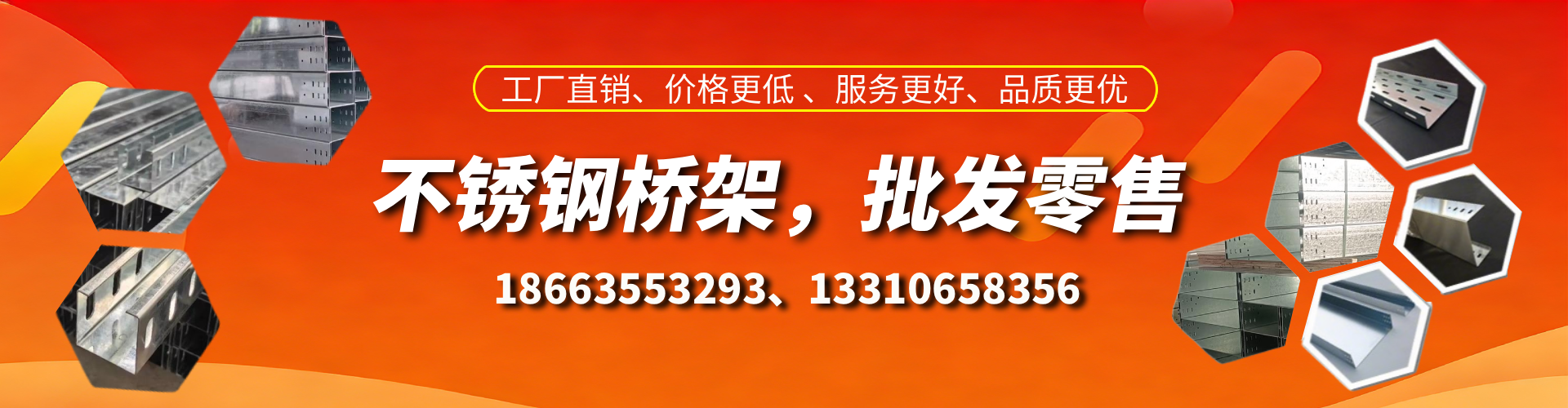 沧县不锈钢桥架厂家